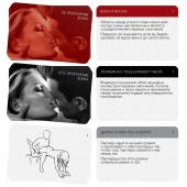 Эротическая игра для двоих  Поцелуй страсти - Сима-Ленд - купить с доставкой в Ноябрьске