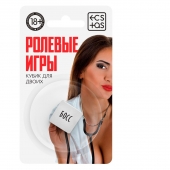 Неоновый кубик  Ролевые игры - Сима-Ленд - купить с доставкой в Ноябрьске