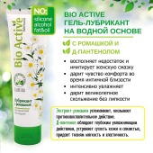 Лубрикант на водной основе Bio Active - 100 гр. - Биоритм - купить с доставкой в Ноябрьске