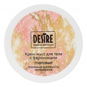 Увлажняющий крем для тела с феромонами «Три желания» - 200 мл. - 