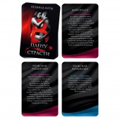 Эротическая игра для двоих  В плену у страсти - Сима-Ленд - купить с доставкой в Ноябрьске