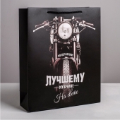 Подарочный пакет  Лучшему во всем мужчине  - 30 х 26 см. - Сима-Ленд - купить с доставкой в Ноябрьске