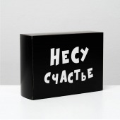 Складная коробка  Несу счастье  - 16 х 23 см. - UPAK LAND - купить с доставкой в Ноябрьске