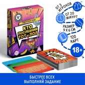 Игра-карточки  Кто последний, тот и ЛОЛ - Сима-Ленд - купить с доставкой в Ноябрьске