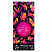 Эротическая игра-купоны с позами «Давай займемся этим так…» - Сима-Ленд - купить с доставкой в Ноябрьске