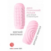 Розовый мастурбатор Marshmallow Maxi Sugary - Lola Games - в Ноябрьске купить с доставкой