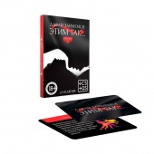 Фанты «Давай займемся этим так» - Сима-Ленд - купить с доставкой в Ноябрьске