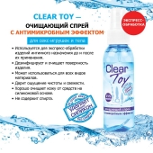 Очищающий спрей Clear Toy с антимикробным эффектом - 100 мл. - Биоритм - купить с доставкой в Ноябрьске