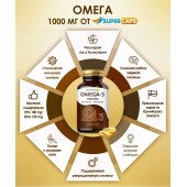 Пищевая добавка SuperCaps OMEGA-3 - 50 капсул (1000 мг) - SuperCaps - купить с доставкой в Ноябрьске