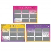 Игра для двоих «Утро. День. Вечер.» со скретч-слоем - Сима-Ленд - купить с доставкой в Ноябрьске