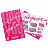 Игра для двоих «Я люблю тебя» со скретч-слоем - Сима-Ленд - купить с доставкой в Ноябрьске