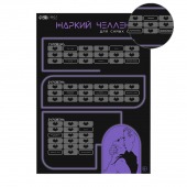 Плакат для двоих  Жаркий челлендж  со скретч-слоем - Сима-Ленд - купить с доставкой в Ноябрьске