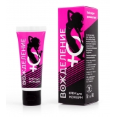 Возбуждающий крем  Вожделение  для женщин - 15 мл. - Биоритм - купить с доставкой в Ноябрьске