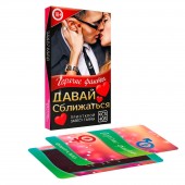 Горячие фанты  Давай сближаться - Сима-Ленд - купить с доставкой в Ноябрьске