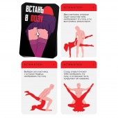 Фанты  Встань в позу - Сима-Ленд - купить с доставкой в Ноябрьске