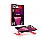 Фанты  Встань в позу - Сима-Ленд - купить с доставкой в Ноябрьске