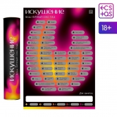 Плакат для пар со скретч-слоем «Секс-гид. Искушение» - Сима-Ленд - купить с доставкой в Ноябрьске