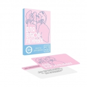 Романтическая игра   Для двоих - Сима-Ленд - купить с доставкой в Ноябрьске