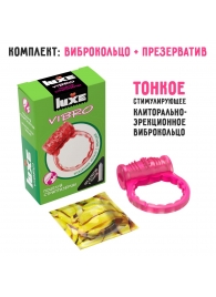Розовое эрекционное виброкольцо Luxe VIBRO  Поцелуй стриптизёрши  + презерватив - Luxe - в Ноябрьске купить с доставкой