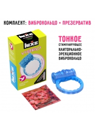 Голубое эрекционное виброкольцо Luxe VIBRO  Райская птица  + презерватив - Luxe - в Ноябрьске купить с доставкой