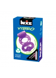 Фиолетовое эрекционное виброкольцо Luxe VIBRO  Секрет Кощея  + презерватив - Luxe - в Ноябрьске купить с доставкой