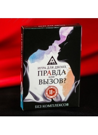 Секс-игра «Правда или вызов?» - Сима-Ленд - купить с доставкой в Ноябрьске