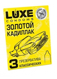 Классические гладкие презервативы  Золотой кадиллак  - 3 шт. - Luxe - купить с доставкой в Ноябрьске