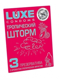 Презервативы с ароматом тропический фруктов  Тропический шторм  - 3 шт. - Luxe - купить с доставкой в Ноябрьске