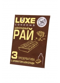 Презервативы с ароматом шоколада  Шоколадный рай  - 3 шт. - Luxe - купить с доставкой в Ноябрьске