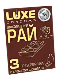 Презервативы с ароматом шоколада  Шоколадный рай  - 3 шт. - Luxe - купить с доставкой в Ноябрьске