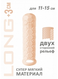 Телесный фаллоудлинитель Homme Long - 15,5 см. - Lola Games - в Ноябрьске купить с доставкой