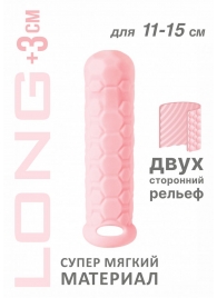 Розовый фаллоудлинитель Homme Long - 15,5 см. - Lola Games - в Ноябрьске купить с доставкой