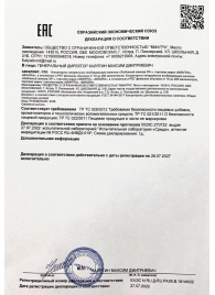 Возбудитель  Любовный эликсир 30+  - 20 мл. - Миагра - купить с доставкой в Ноябрьске