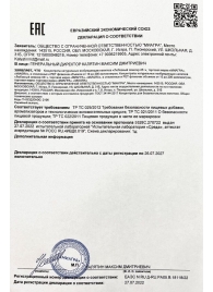 Возбудитель  Любовный эликсир 45+  - 20 мл. - Миагра - купить с доставкой в Ноябрьске