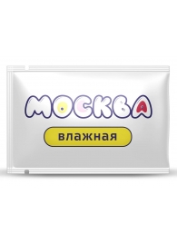 Увлажняющая смазка на водной основе  Москва Влажная  - 10 мл. - Москва - купить с доставкой в Ноябрьске