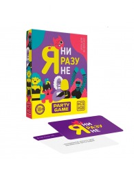 Игра для компании  Я ни разу не - Сима-Ленд - купить с доставкой в Ноябрьске