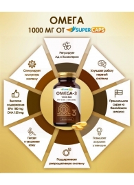 Пищевая добавка SuperCaps OMEGA-3 - 50 капсул (1000 мг) - SuperCaps - купить с доставкой в Ноябрьске