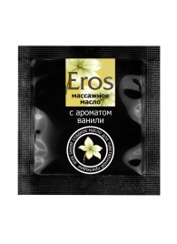 Саше массажного масла Eros sweet c ароматом ванили - 4 гр. - Биоритм - купить с доставкой в Ноябрьске