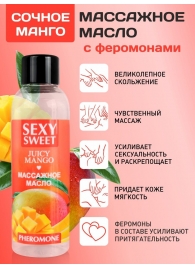 Массажное масло Sexy Sweet Juicy Mango с феромонами и ароматом манго - 75 мл. - Биоритм - купить с доставкой в Ноябрьске