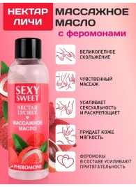 Массажное масло Sexy Sweet Nectar Lychee с феромонами и ароматом личи - 75 мл. - Биоритм - купить с доставкой в Ноябрьске