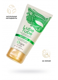 Интимный гель на водной основе Lube Tube Nature - 150 мл. - ORGIE - купить с доставкой в Ноябрьске