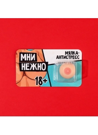 Мялка-релаксант «Мни нежно» - Сима-Ленд - купить с доставкой в Ноябрьске