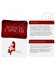 Набор для двоих «Во власти страсти»: черный вибратор и 20 карт - Сима-Ленд - купить с доставкой в Ноябрьске