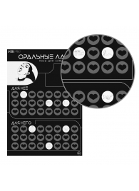 Плакат для двоих «Оральные ласки» со скретч-слоем - Сима-Ленд - купить с доставкой в Ноябрьске