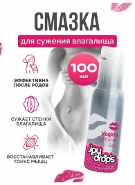 Гель для сужения влагалища Vagina Tightener Gel - 100 мл. - JoyDrops - купить с доставкой в Ноябрьске