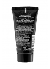 Крем для женщин Sextaz-W с возбуждающим эффектом - 25 гр. - Биоритм - купить с доставкой в Ноябрьске