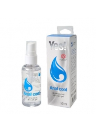 Охлаждающая силиконовая гель-смазка Yes Anal cool - 50 мл. - Sitabella - купить с доставкой в Ноябрьске