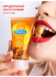 Интимная гель-смазка Shefox «Карамель» - 50 мл. - Shefox - купить с доставкой в Ноябрьске