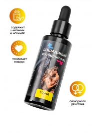Концентрат для мужчин и женщин «Лошадиный возбудитель» - 50 мл. - Капиталпродукт - купить с доставкой в Ноябрьске