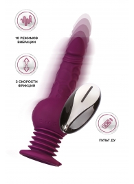 Фиолетовая мини-машина для секса Striker с пультом ДУ - 23,5 см. - ToyFa - купить с доставкой в Ноябрьске